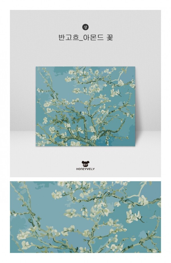 [로컬 특가세일] 국내자체제작 고급 DIY명화그리기세트 (마이허니블리 베스트 컬렉션)